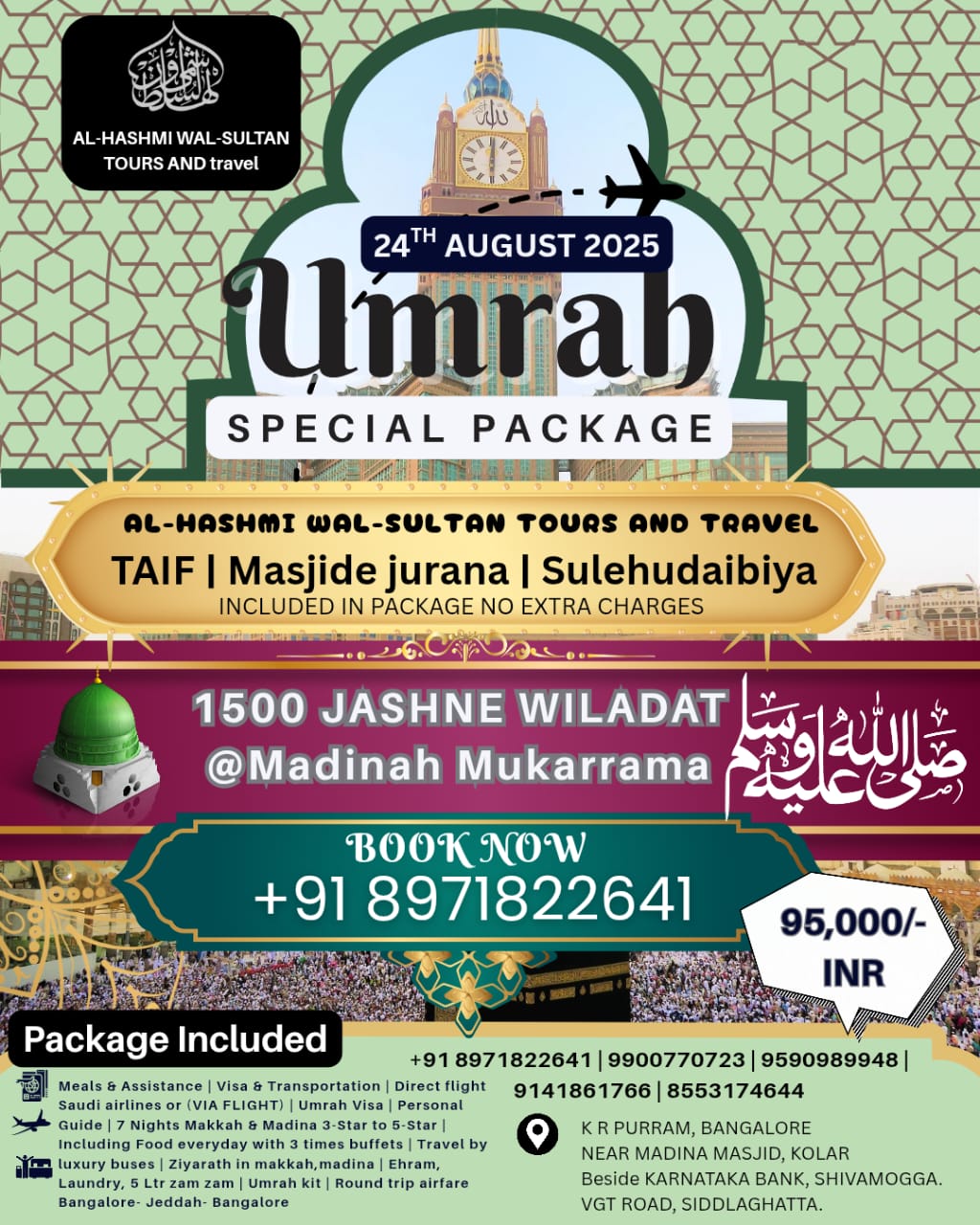 Offer Banner